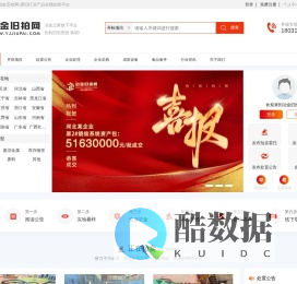 首页-冶金旧拍网