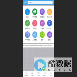 云生物手机网站首页 - 云生物