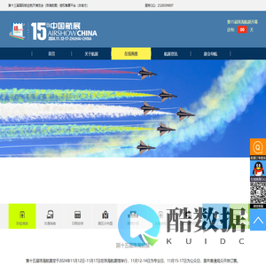 2024珠海航展门票售票平台_怎么订票_门票预订价格_飞行表演时间表_2021年第十三届中国航展官网授权售票平台