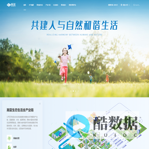 瀚蓝环境股份有限公司