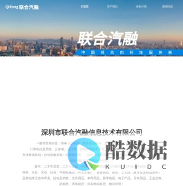 AI决策，云创未来 --- 深圳市联合众创企业发展有限公司官方网站