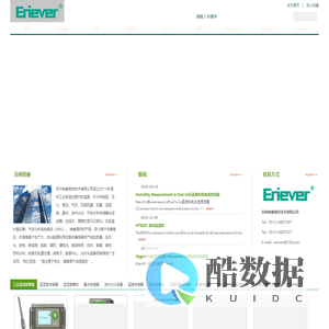 苏州埃睿测控技术有限公司――Eriever