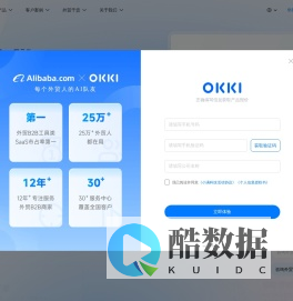 小满科技 OKKI每个外贸人的AI队友-外贸工具