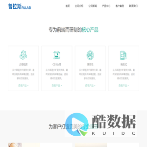 普拉斯PuLaSi.cn | 云南普拉斯科技有限公司