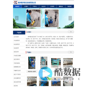 德州市德城区隆科机械厂