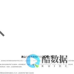 唐山市尚居房地产经纪有限公司官网,唐山写字楼租赁,唐山写字楼出租,唐山金融中心出租,唐山商业楼出租