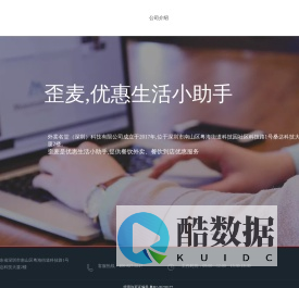 歪麦,优惠生活小助手,点外卖先上歪麦