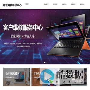 惠普笔记本维修点-惠普维修服务地址-惠普电脑维修中心