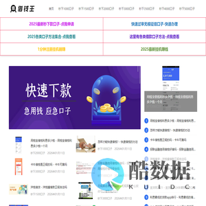 借钱王 - 分享黑户7天借钱网贷口子app