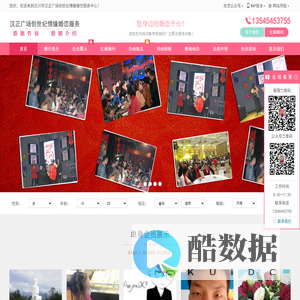 汉川市婚介,汉川市汉正广场创世纪情缘婚恋服务中心