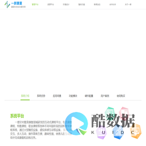 数字化课程资源平台