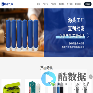 纳泰气体（深圳）有限公司