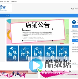 云优客-B2B电子商务平台，让所有的企业生意不难做