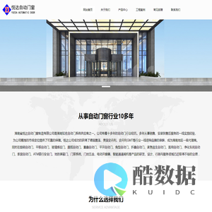 湖南自动门，长沙自动门，湖南自动门厂家，长沙自动门厂家，湖南省悦达自动门窗制造有限公司