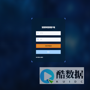 智慧照明管理客户端