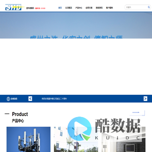 广东盛华德通讯科技股份有限公司