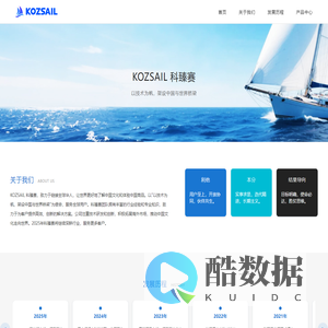 KOZSAIL 科臻赛