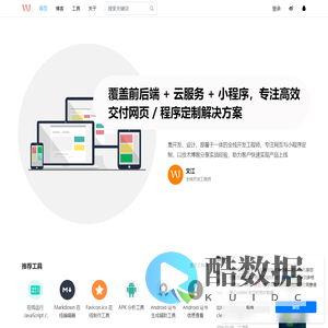 文江博客 - 文江的个人博客，平凡的草根站长