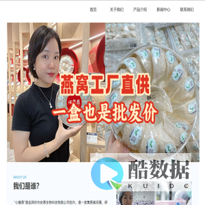 专注燕窝品质 - 心雅燕燕窝全产业链服务