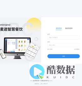 麦迸商家端