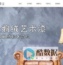 古爵士艺术涂料