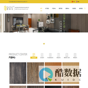 肇庆高新区百利莱装饰材料实业有限公司