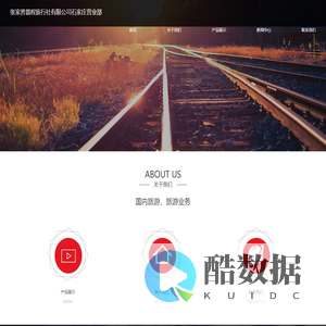 张家界景程旅行社有限公司石家庄营业部