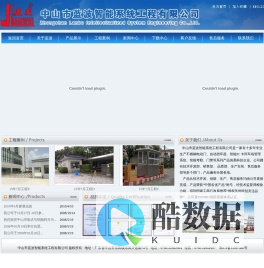 中山市蓝波智能系统工程有限公司