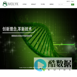 深圳市摩力科高分子科技有限公司