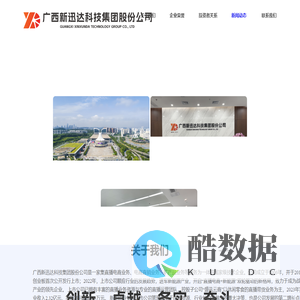 新迅达官网