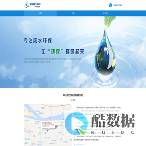 中山柏生科技有限公司