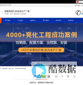 智慧路灯_智慧路灯厂家_智慧灯杆_广东水滴智慧照明有限公司
