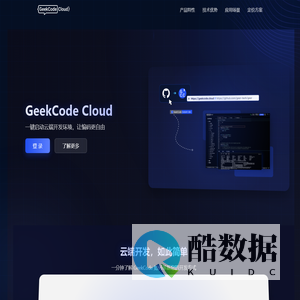 GeekCode.Cloud