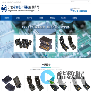 宁波芯测电子科技有限公司