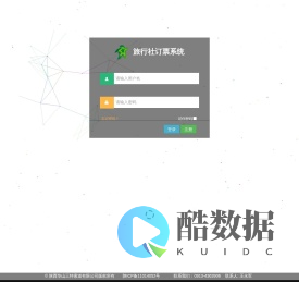 华山三特索道旅行社预订系统