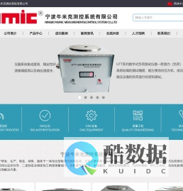 宁波牛米克测控系统有限公司