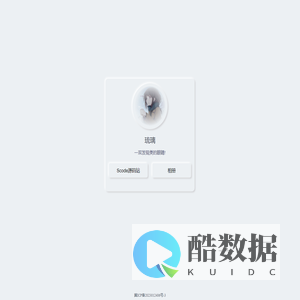 琉璃的小站