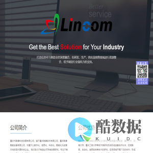 重庆市联康科技发展有限公司