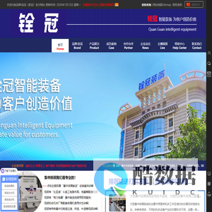 广东铨冠智能科技有限公司-排屑机厂家|主营排屑机,油冷机,冷水机,电柜空调,热交换机,主轴中心出水,变频水冷机等设备