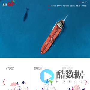 广东宏川集团有限公司