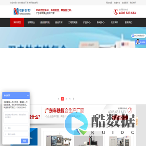 东莞车铣复合厂家