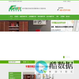 广东高美家具实业有限公司