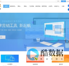 仓鼠建站ECangShu.com_免费建站_自助建站_免费网站建设_小程序制作