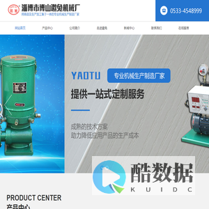 淄博市博山邀兔机械厂