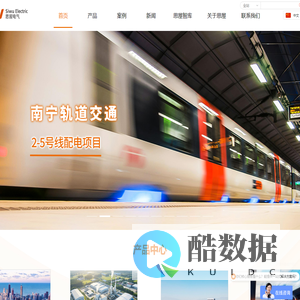 思屋电气集团有限公司