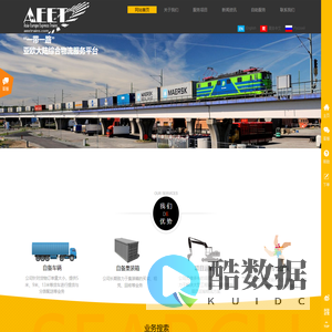 广西亚欧快线物流有限公司