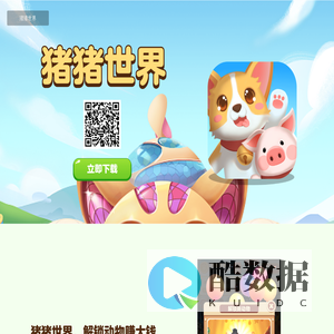 海南耀游奇迹官网