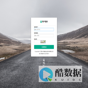 海威公路桥遂远程监控平台