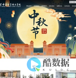 科文学院