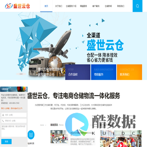 电商云仓储配送/第三方仓储物流外包/快递代收货款/代打包代发货平台/网店微商仓库托管代运营公司